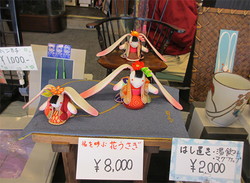 『花うさぎ 立ち姿』 22,000円(税込)(送料別)